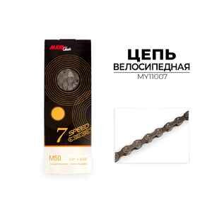 Цепь Maya M50, 7-ск., 116 зв., MY11007 Цепь Maya M50, 7-ск., 116 зв., MY11007