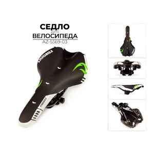 Велоседло Favorit 260x150 мм (AZ-5569-03)