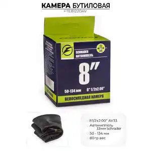 Велокамера Favorit 8 1/2x2.00 AV33, FTE81220AV
