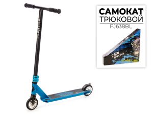 Трюковый самокат Favorit PJ638BL Трюковый самокат Favorit PJ638BL