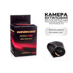 Велокамера Wanda 16x3.00 дюймов CAV, WD16300CAV