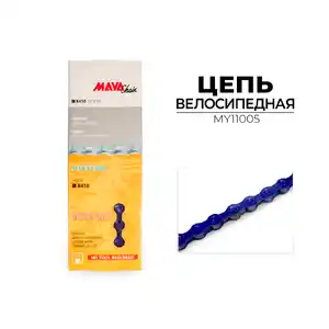 Цепь Maya X410-YS7614, 1-ск., 114 зв., MY11005
