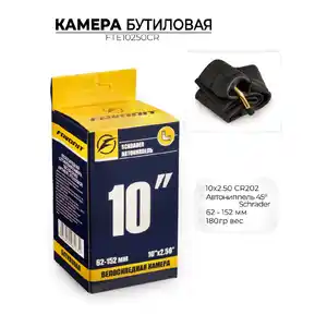 Велокамера Favorit 10x2.50 CR202, FTE10250CR