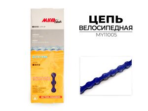 Цепь Maya X410-YS7614, 1-ск., 114 зв., MY11005