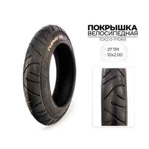 Велопокрышка Wanda COMPASS P1069, 10x2.00 дюймов, 10X2.0-P1069 Велопокрышка Wanda COMPASS P1069, 10x2.00 дюймов, 10X2.0-P1069
