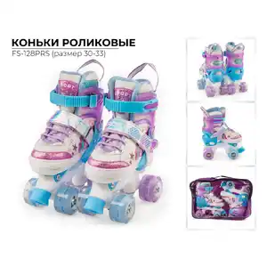 Роликовые коньки Favorit S (30-33) FS-128PRS