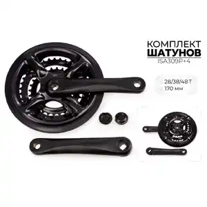 Система шатунов SMWY 28/38/48*170 мм, ISA309P+4