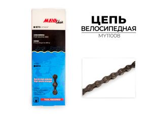 Цепь Maya M70, 8-ск., 116 зв., MY11008