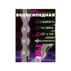 Цепь Maya P410 Цепь Maya P410