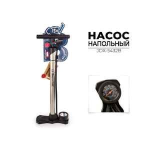 Насос напольный Buster (JDX-5432B)