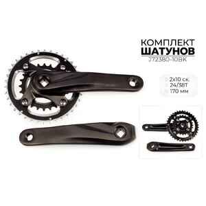 Система шатунов Favorit 24/38Т, 170 мм, 2x10s J72380-10BK Система шатунов Favorit 24/38Т, 170 мм, 2x10s J72380-10BK