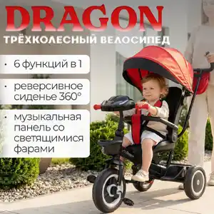 Детский велосипед Bubago Dragon BG 161-2 (6в1, красный)