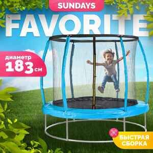 Батут Sundays Favorite Premium 6FT (голубой, с сеткой)