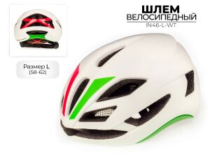 Спортивный шлем Favorit Aero IN46-L-WT (58-62) Спортивный шлем Favorit Aero IN46-L-WT (58-62)