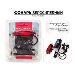 Комплект освещения JINGYI CYGM-2218 Комплект освещения JINGYI CYGM-2218