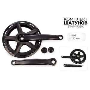 Система шатунов SMWY 40*170 мм, S114P-170BK Система шатунов SMWY 40*170 мм, S114P-170BK