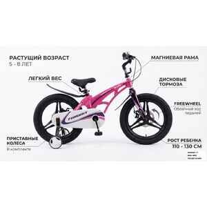 Детский велосипед Favorit MARS 18" розовый MRS-18PN