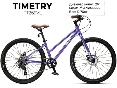 Велосипед TIMETRY TT269VL (26, рама 13, 7 ск. фиолетовый)