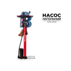 Насос напольный Buster (JDX-6032)