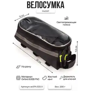 Велосумка Course вс074.023.1.1