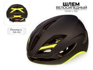 Спортивный шлем Favorit Aero IN46-L-BK (58-62) Спортивный шлем Favorit Aero IN46-L-BK (58-62)