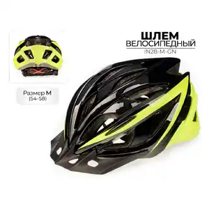Спортивный шлем Favorit IN28-M-GN (54-58)