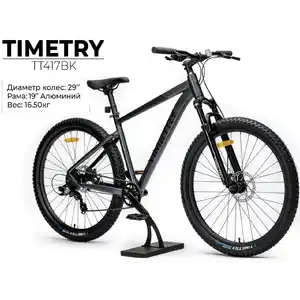 Велосипед TIMETRY TT417 29 (19, черный)