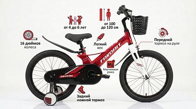 Детский велосипед Favorit CRYSTAL 16 Красный
