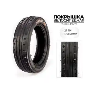 Велопокрышка Wanda COMPASS P1273, 175x40 мм, 175X40-P1273