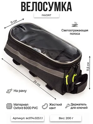 Велосумка Course вс074.023.1.1