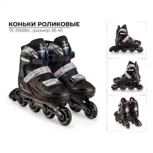 Роликовые коньки TIAN-E TE-286BKL (р. 38-41)