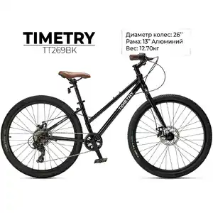 Велосипед TIMETRY TT269BK (26, рама 13, 7 ск. черный)