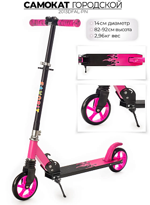 Самокат Favorit 2013DFAL-PN розовый