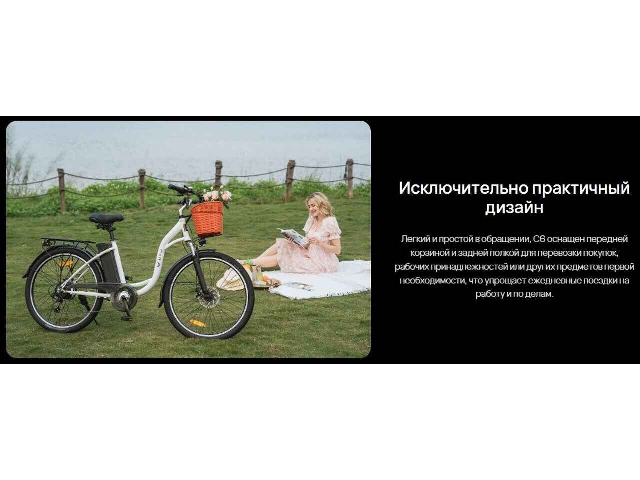 Электровелосипед DYU C6 250W (белый) Электровелосипед DYU C6 250W (белый)