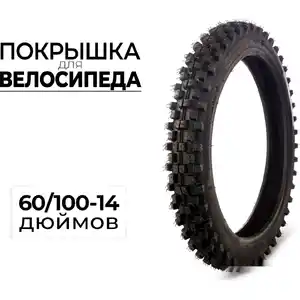 Велопокрышка CC 60-CC6102
