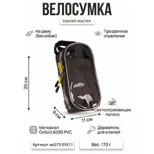 Сумка на раму Course вс073.019.1.1