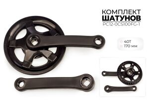 Система шатунов Favorit 32Т, 140 мм (PC12-0CS100FG-1)