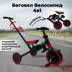Беговел Bubago Flint 4 в 1 (с родительской ручкой, красный) BG-FPY- 109-9