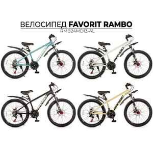 Велосипед Favorit RAMBO-24MDA RMB24MD13-AL