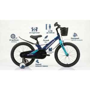 Детский велосипед Favorit CRYSTAL 14 Синий