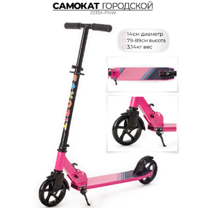 Самокат Favorit 2013A-PNW