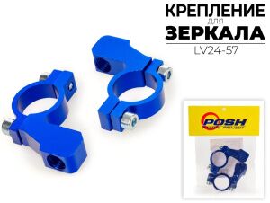 Крепление Posh LV24-57 Крепление Posh LV24-57