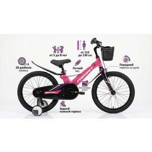Детский велосипед Favorit CRYSTAL 18 Розовый