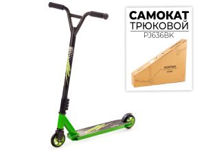 Трюковый самокат Favorit PJ636BK Трюковый самокат Favorit PJ636BK