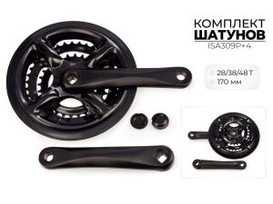 Система шатунов SMWY 28/38/48*170 мм, ISA309P+4 Система шатунов SMWY 28/38/48*170 мм, ISA309P+4