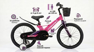 Детский велосипед Favorit CRYSTAL 16 Розовый