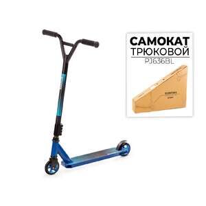 Трюковый самокат Favorit PJ636BL Трюковый самокат Favorit PJ636BL