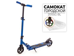 Самокат Favorit 2015SG-BL Самокат Favorit 2015SG-BL