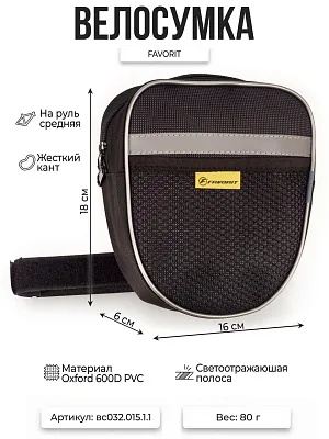 Велосумка Course вс032.015.1.1