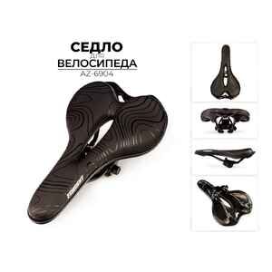 Велоседло Favorit 260x150 мм (AZ-6904)